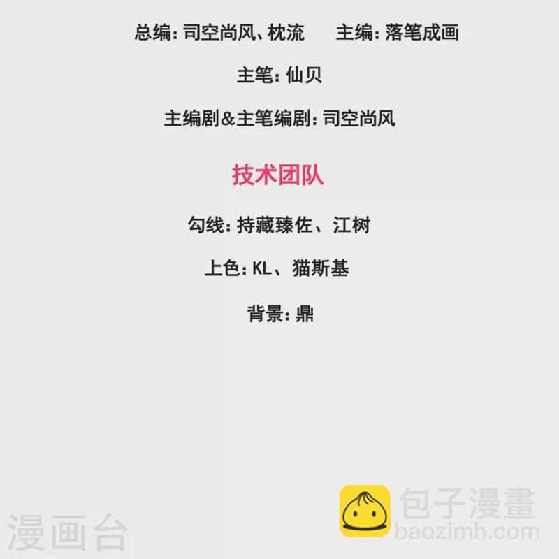 第290话 白家老祖现身2