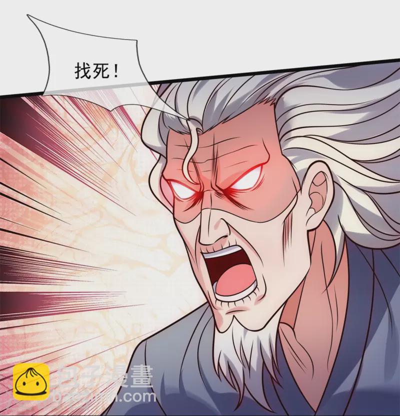 第290话 白家老祖现身27