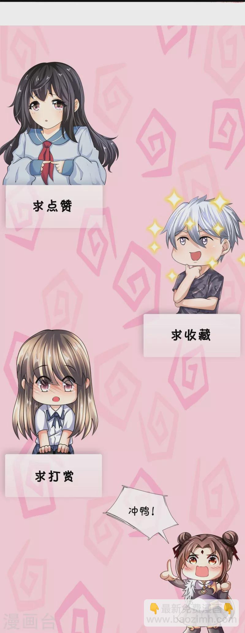 第290话 白家老祖现身28