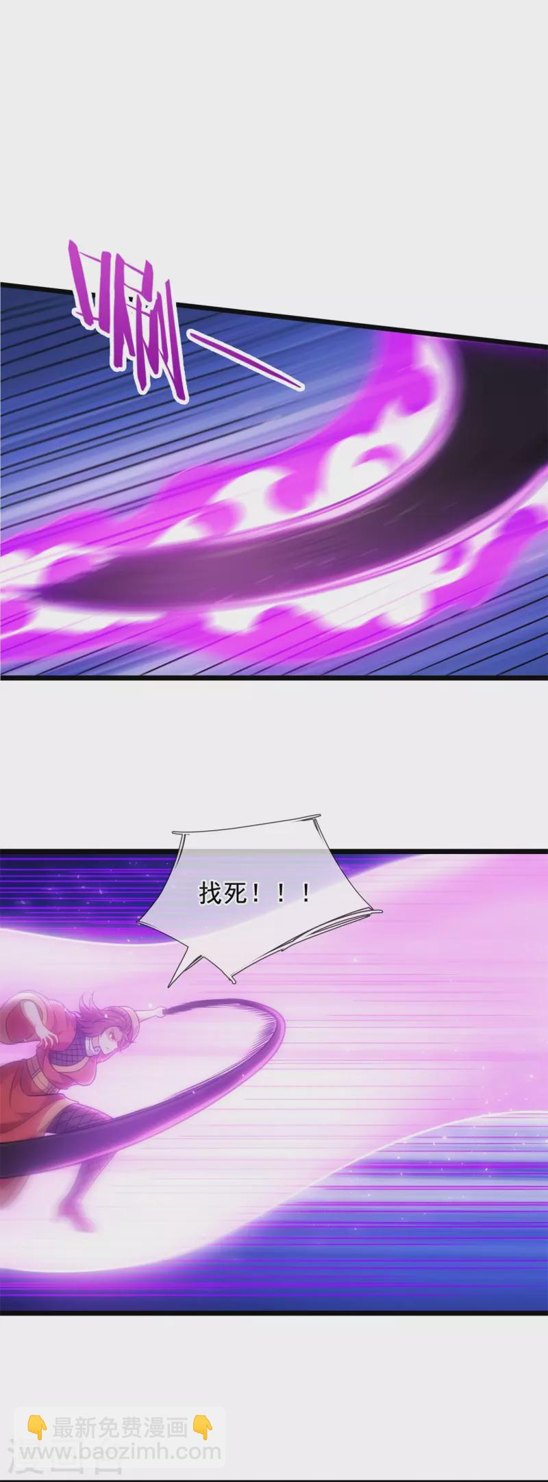 第290话 白家老祖现身3