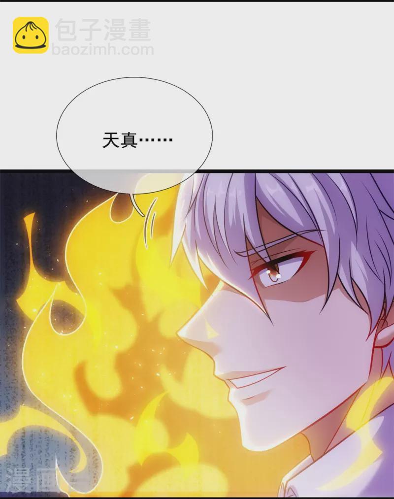 第290话 白家老祖现身5