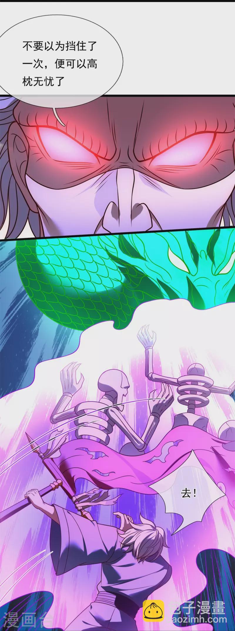 第291话 四神符18
