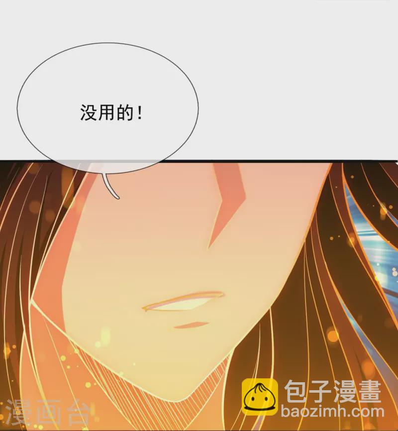 第292话 身死道消17