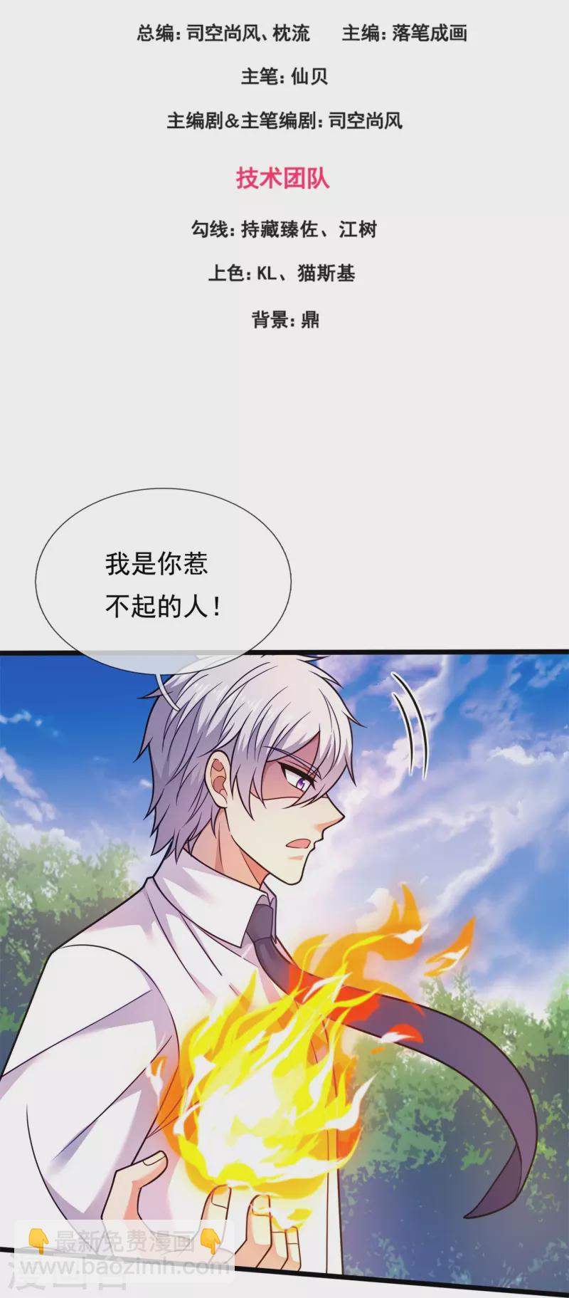 第292话 身死道消2