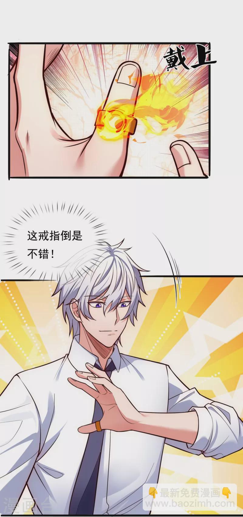 第292话 身死道消27
