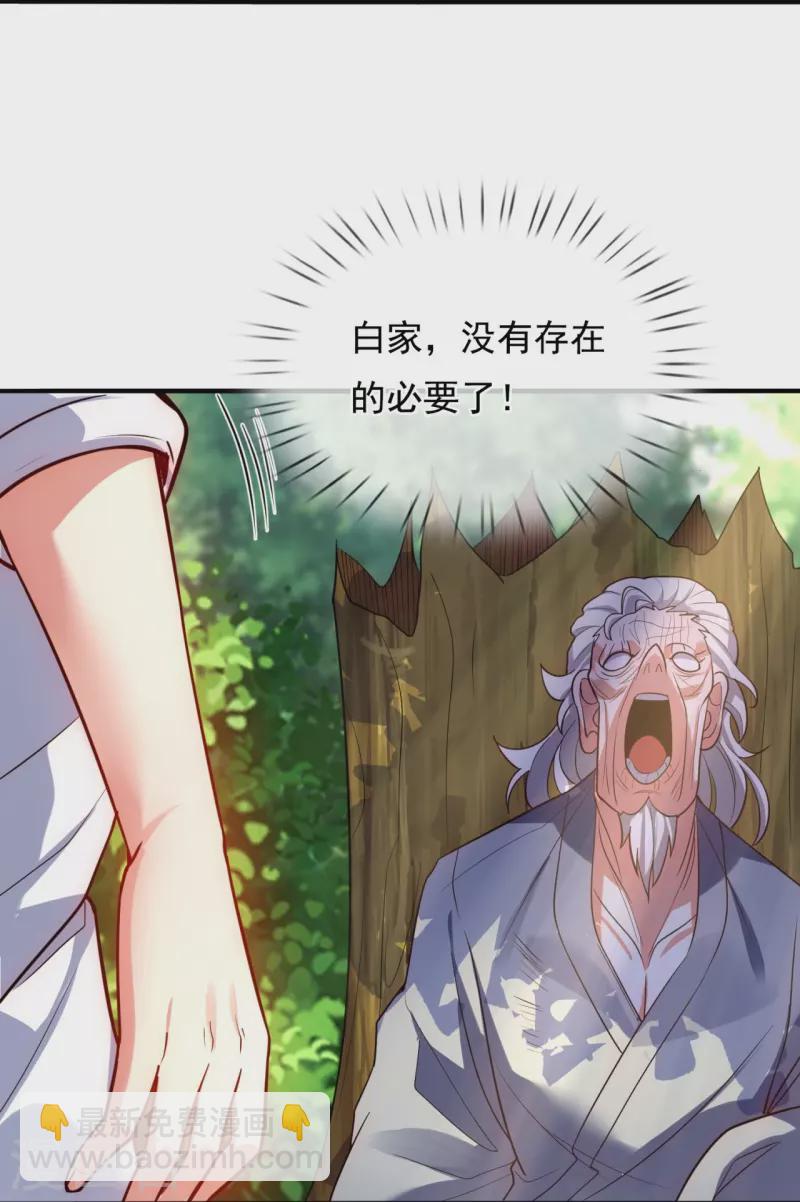 第292话 身死道消31