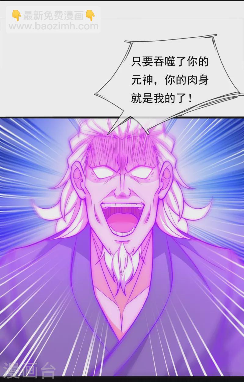 第292话 身死道消8
