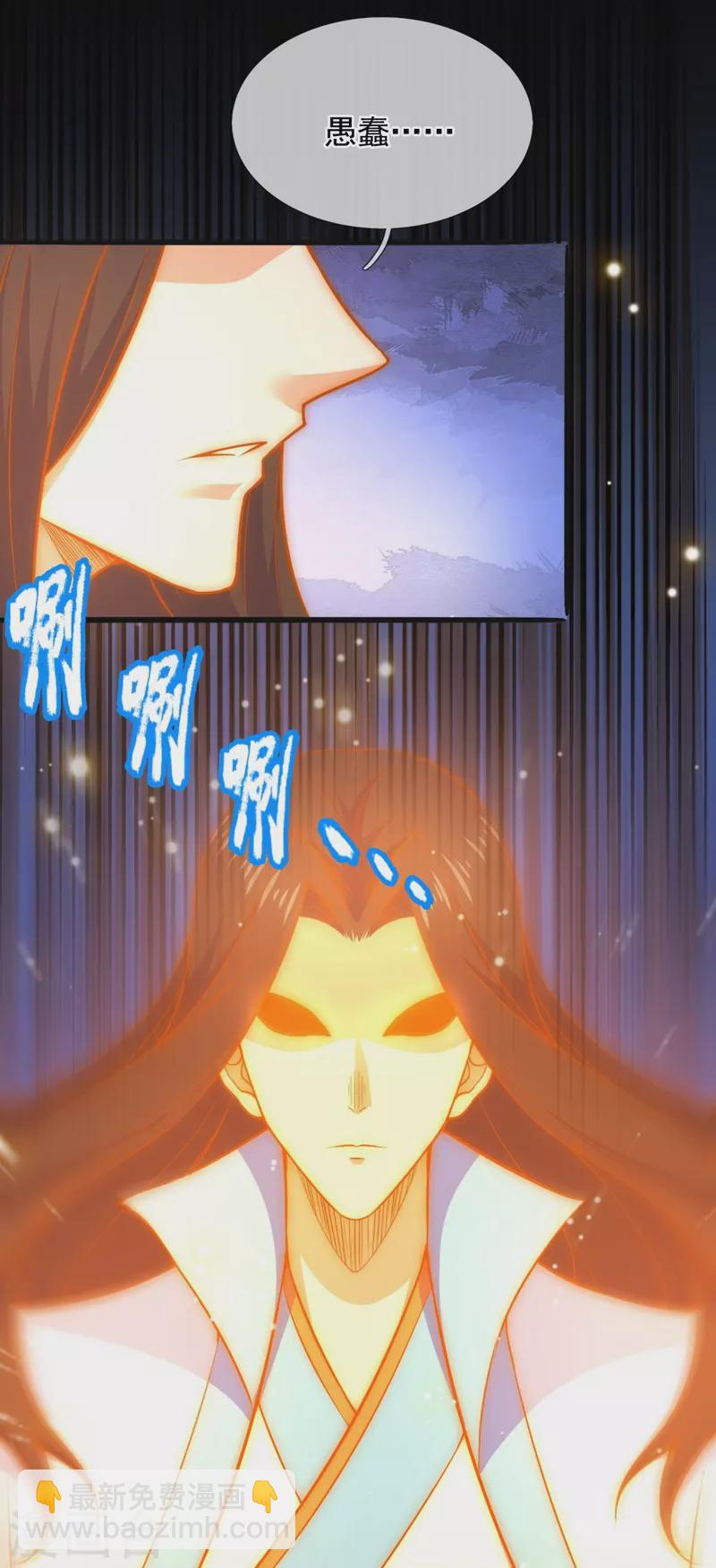 第292话 身死道消9