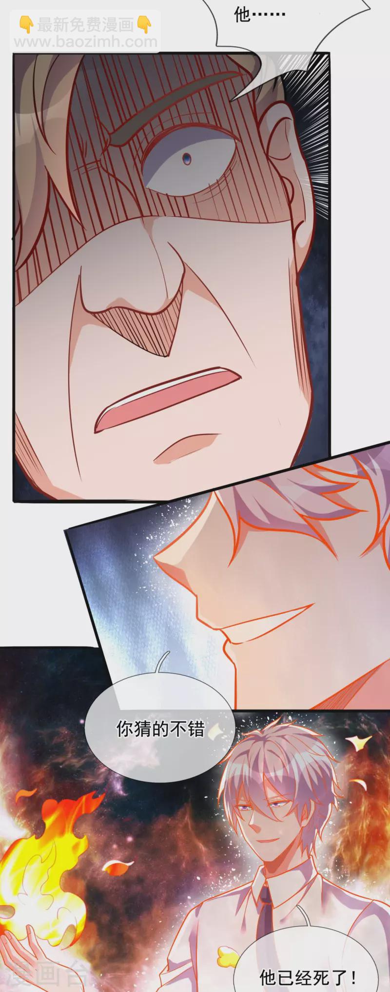 第293话 你们逃不掉的14
