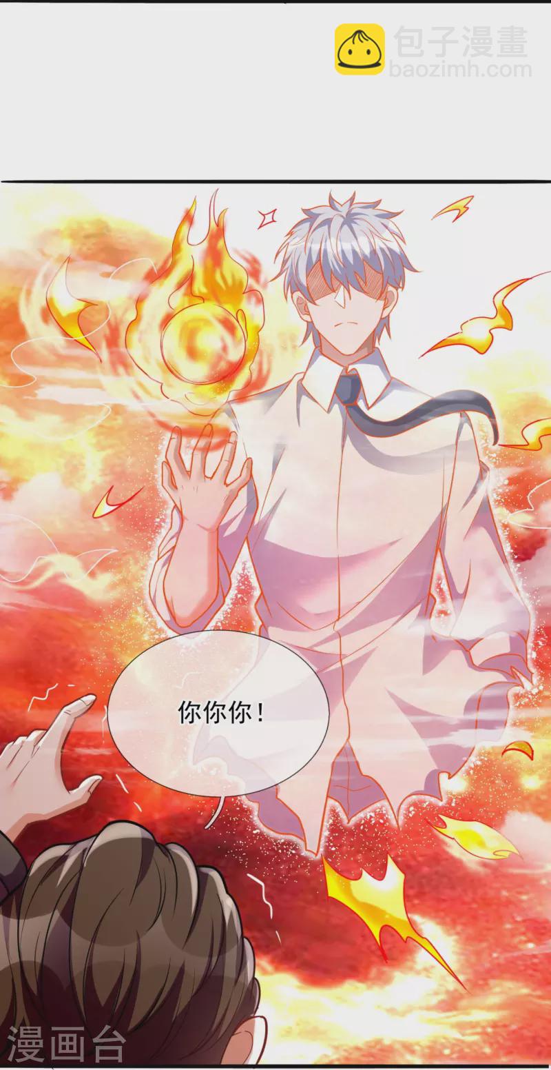 第293话 你们逃不掉的16