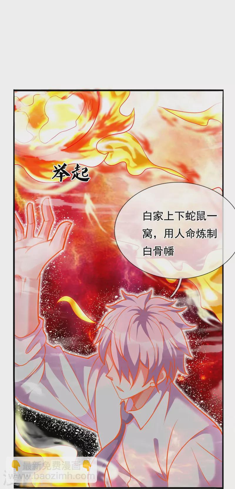 第293话 你们逃不掉的17