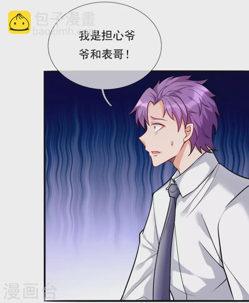 第293话 你们逃不掉的6