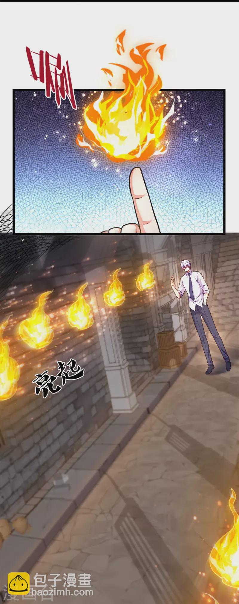 第294话 密室藏宝17