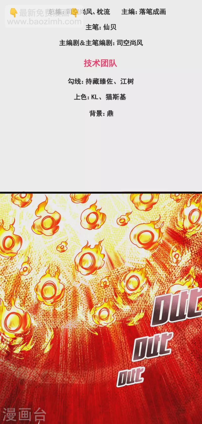 第294话 密室藏宝2