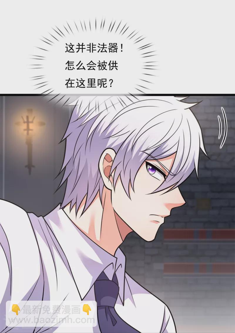 第294话 密室藏宝32