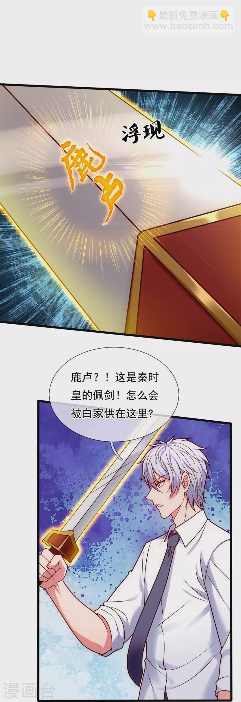 第294话 密室藏宝34