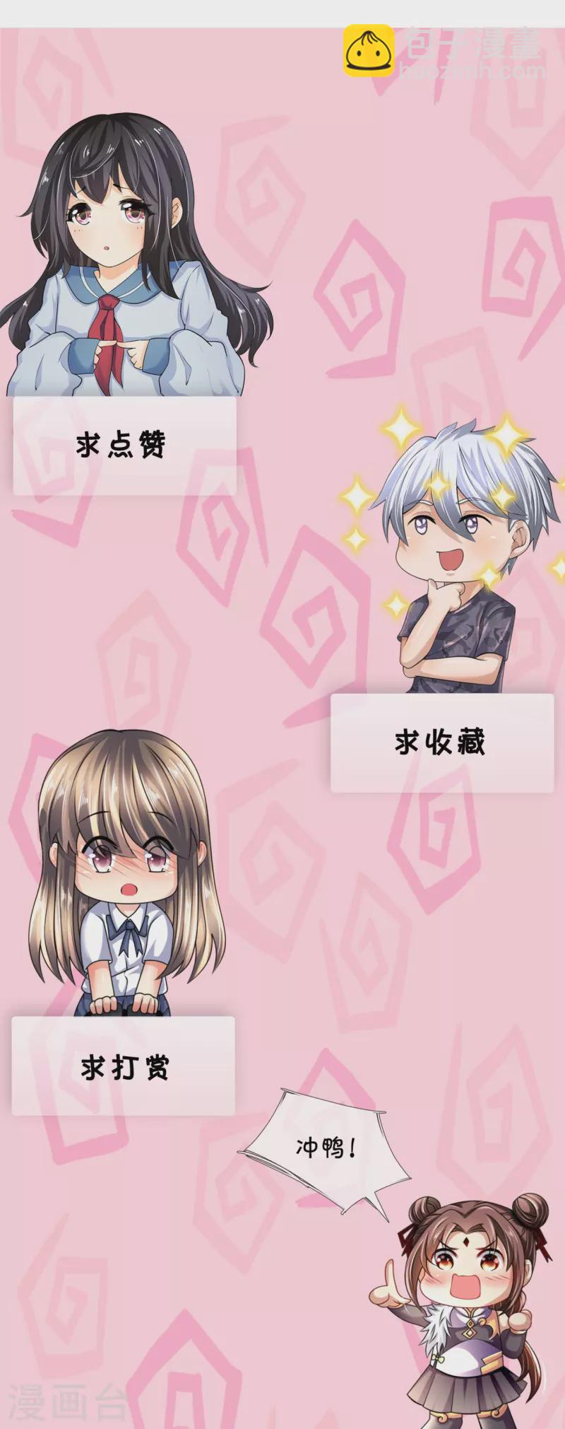 第294话 密室藏宝35