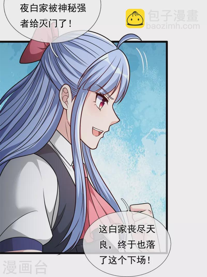 第295话 刺杀13