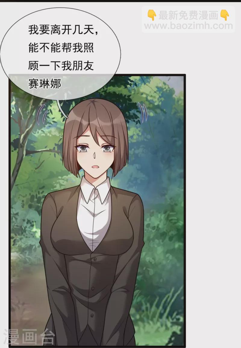 第295话 刺杀21