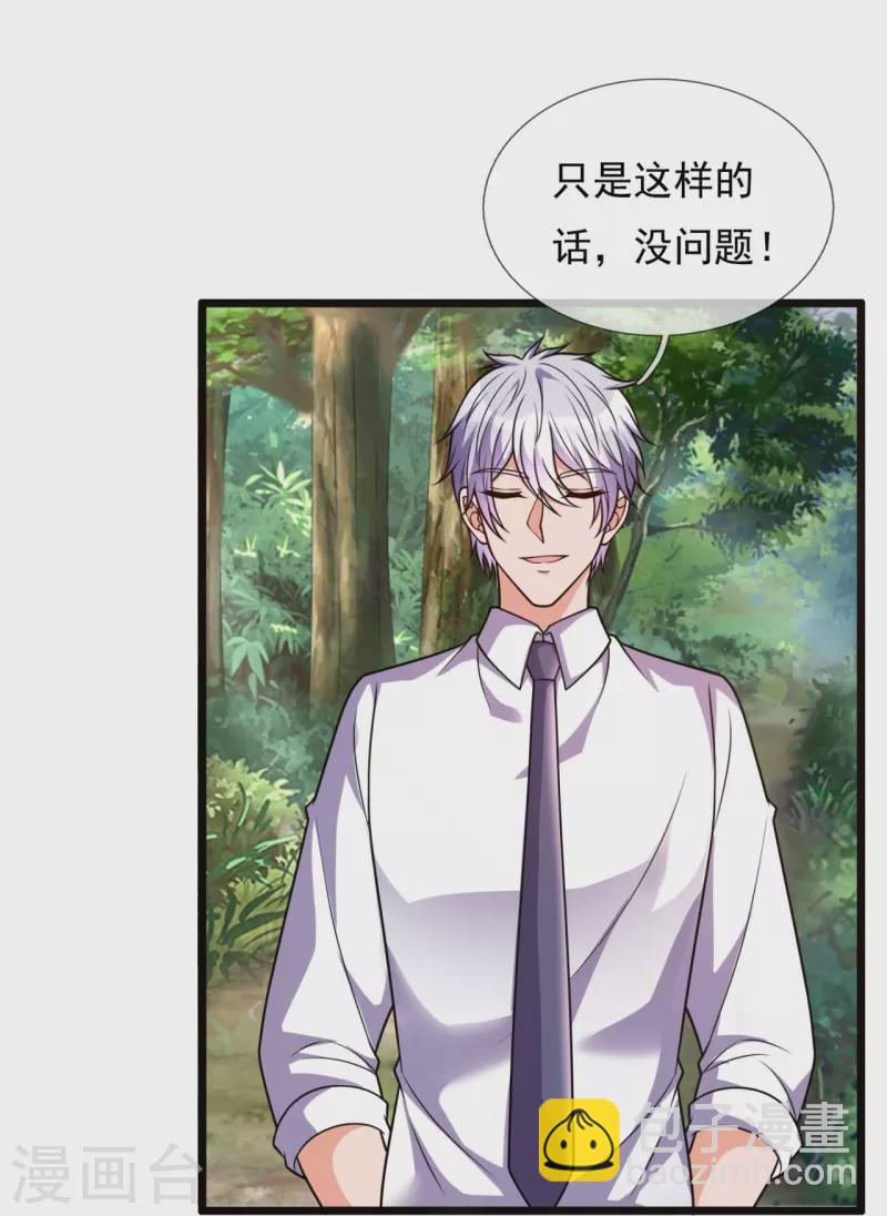 第295话 刺杀22