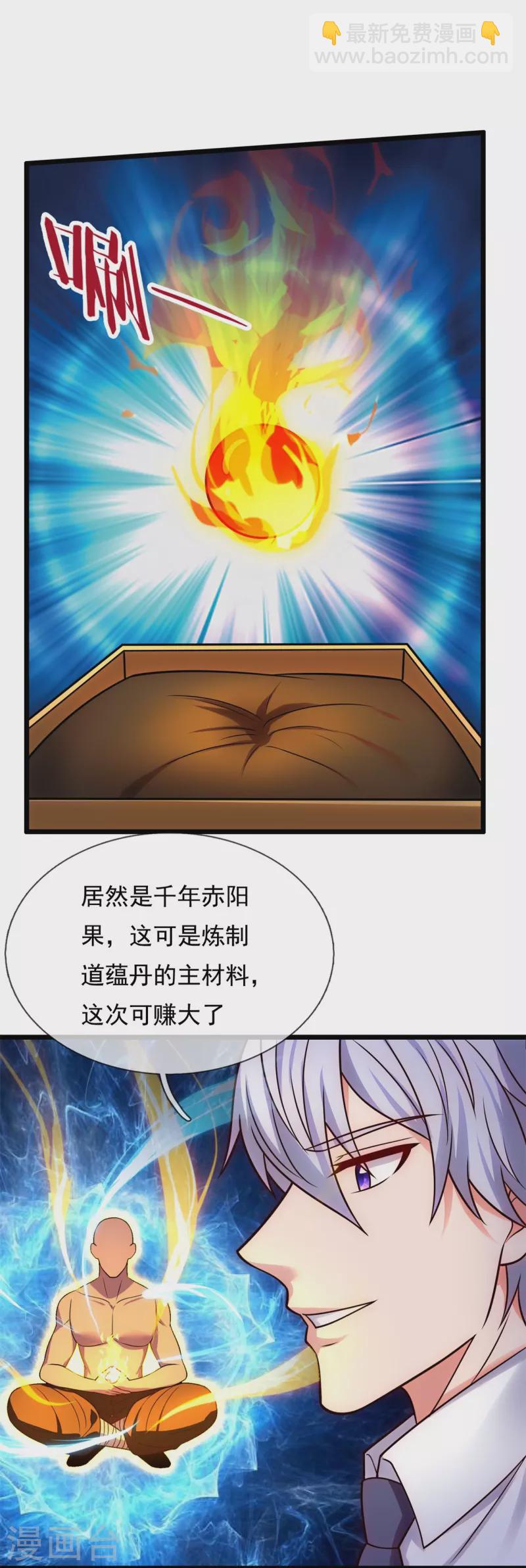 第295话 刺杀8