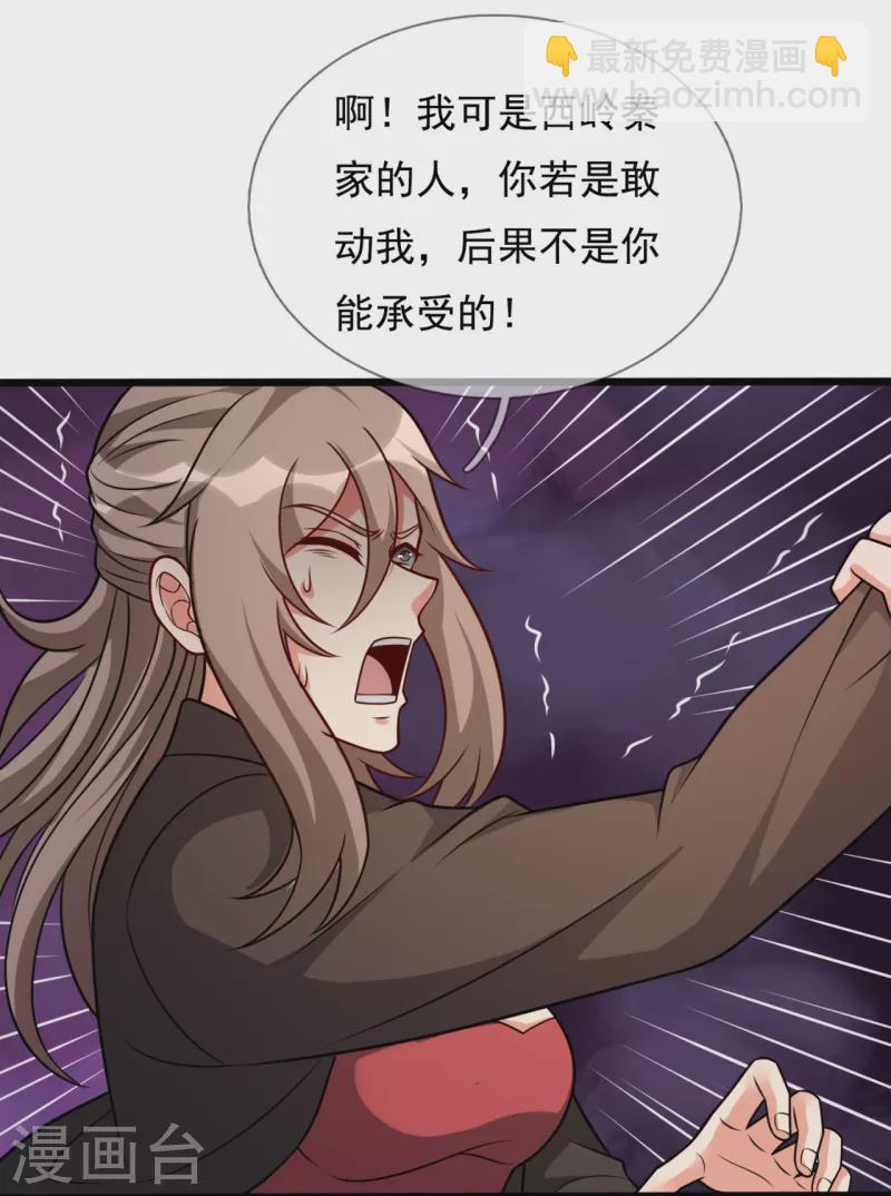 第296话 西岭秦家11