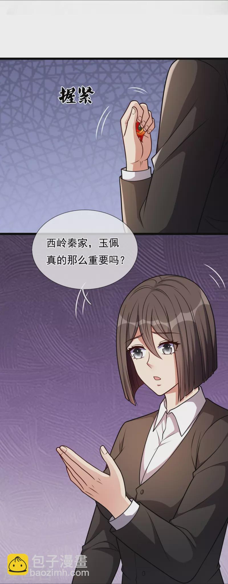 第296话 西岭秦家19