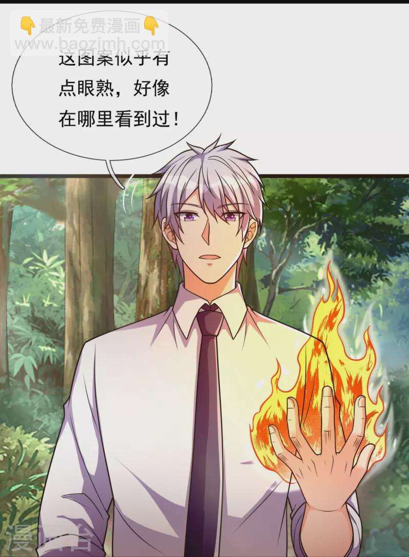 第296话 西岭秦家24
