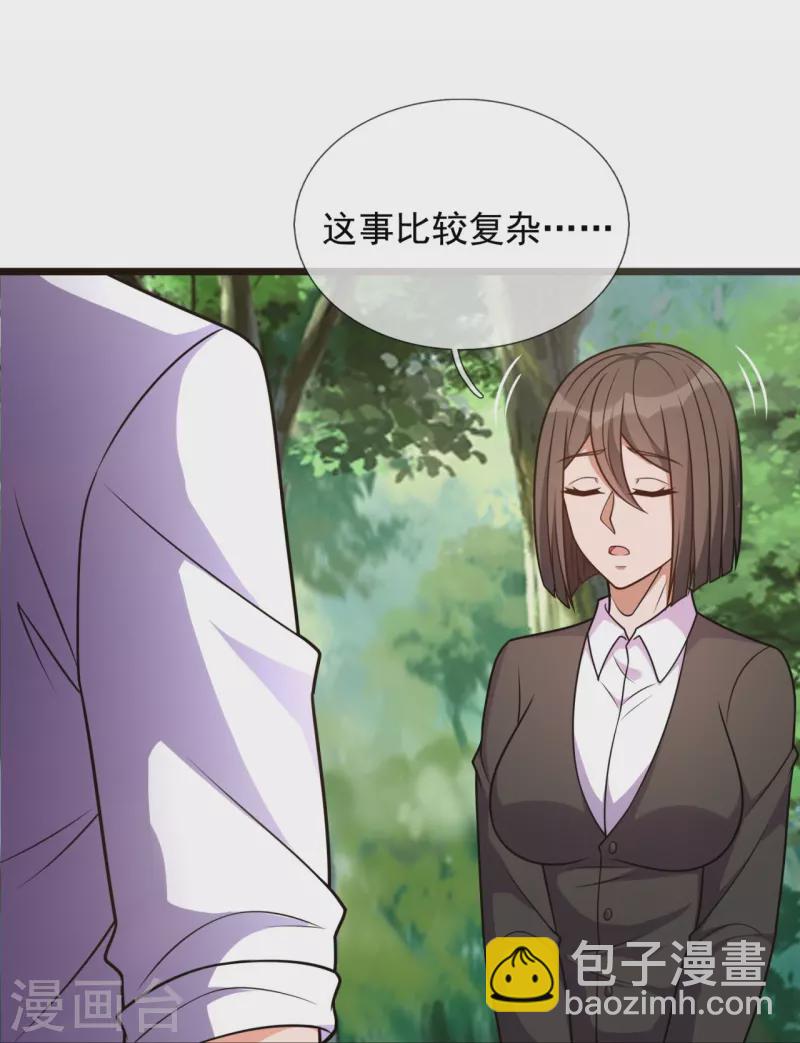 第296话 西岭秦家26