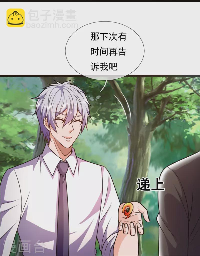 第296话 西岭秦家27
