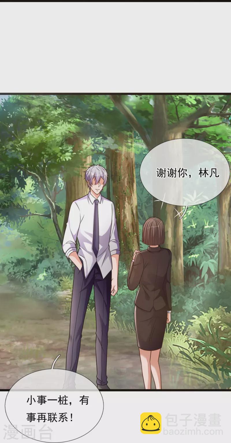第296话 西岭秦家28
