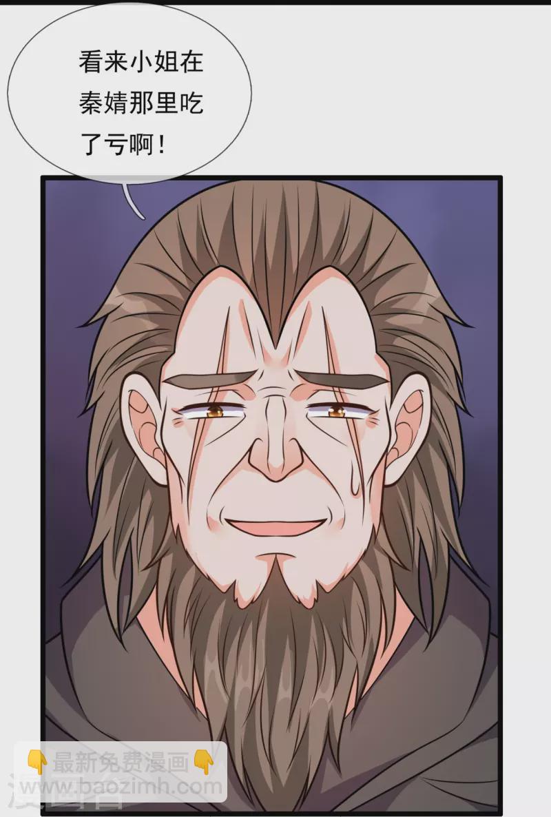 第297话 秘密研究10