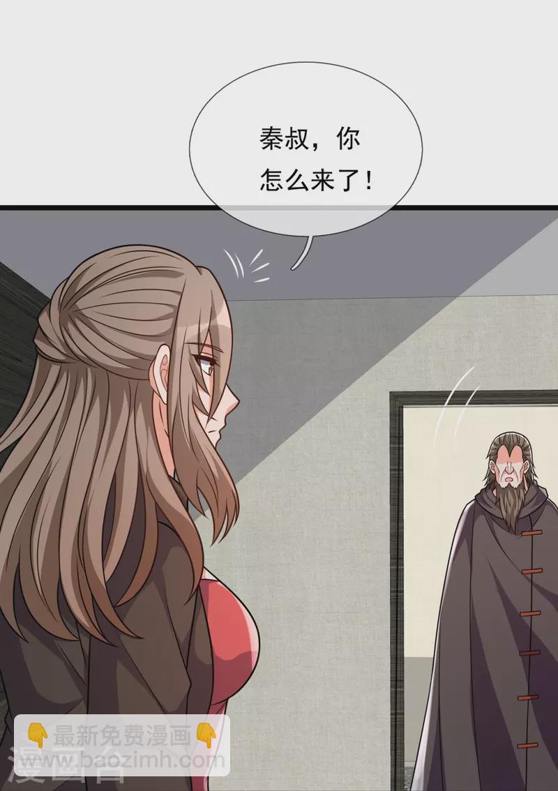 第297话 秘密研究11