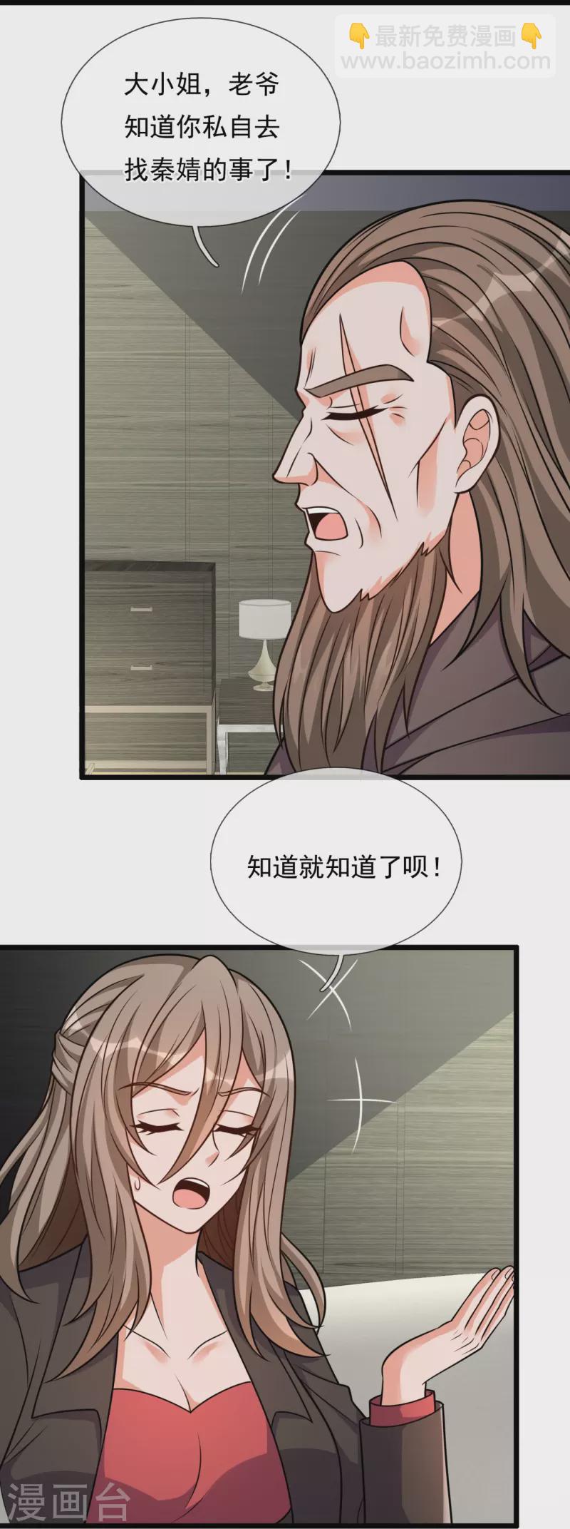 第297话 秘密研究12