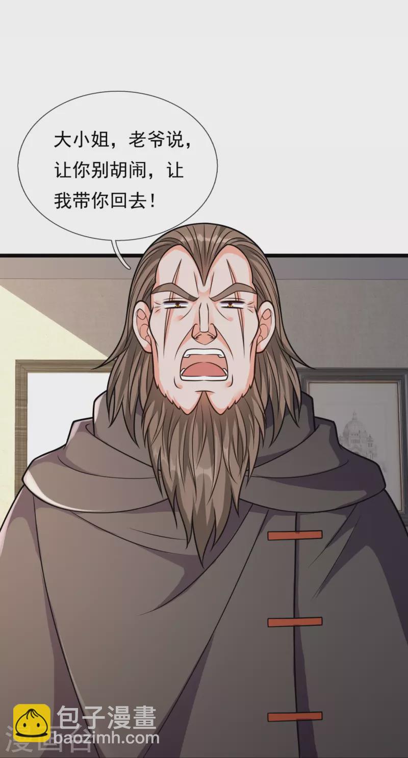 第297话 秘密研究13