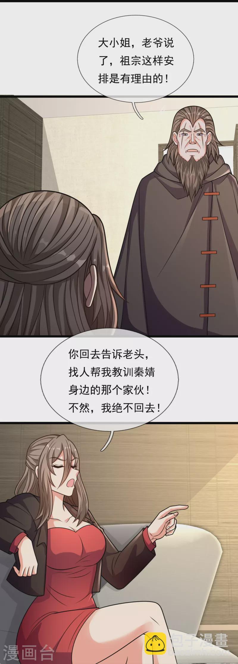 第297话 秘密研究15