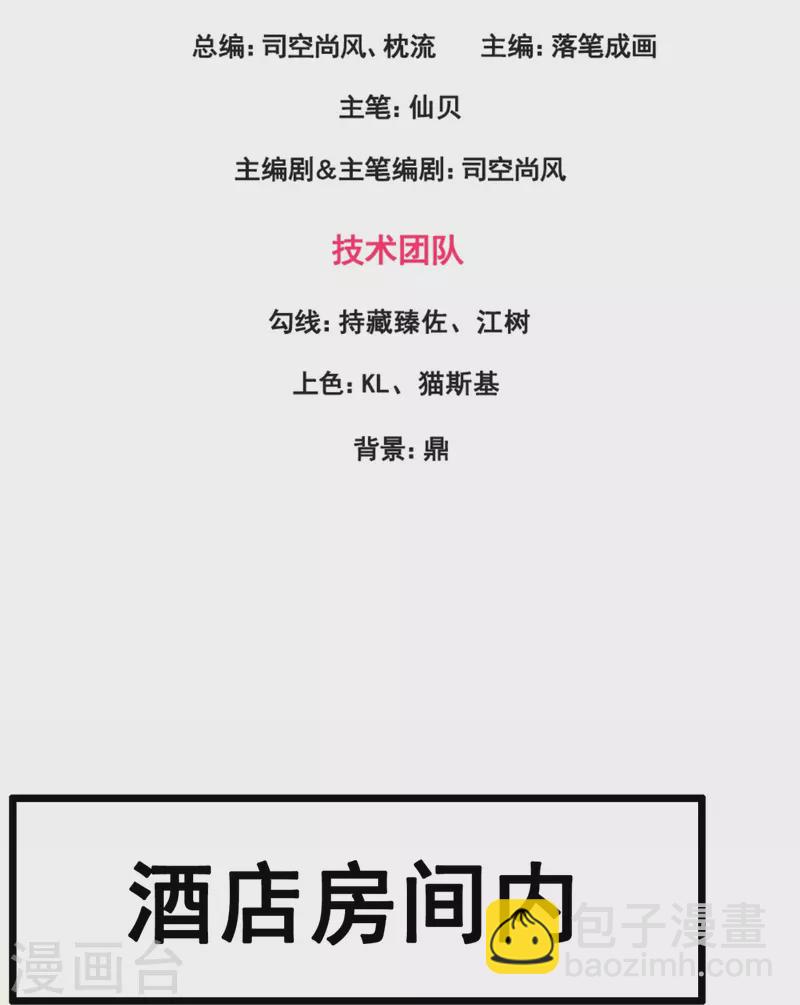 第297话 秘密研究2