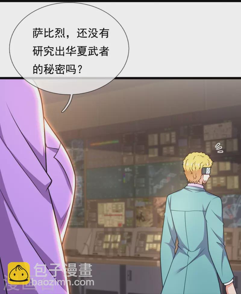 第297话 秘密研究25