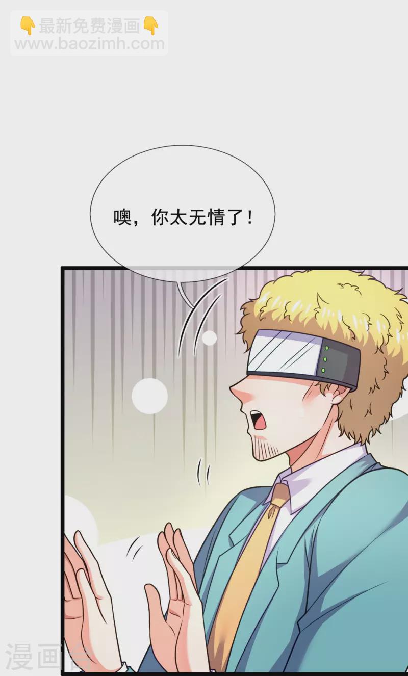 第297话 秘密研究30