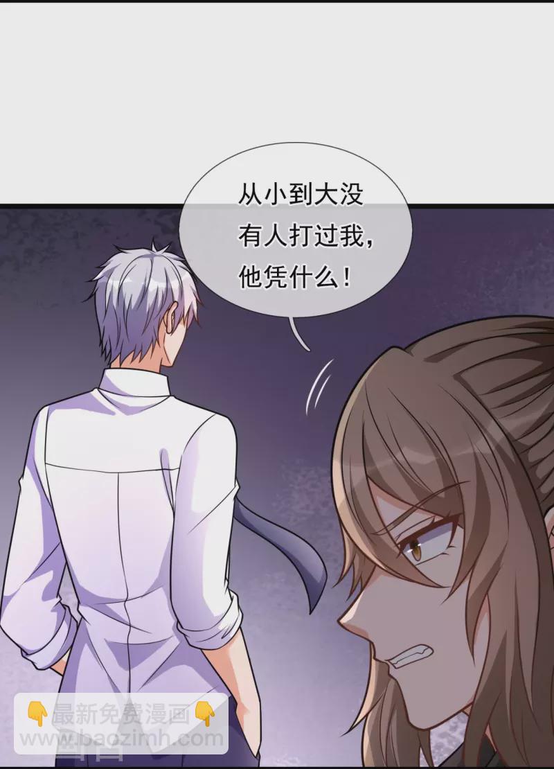 第297话 秘密研究6