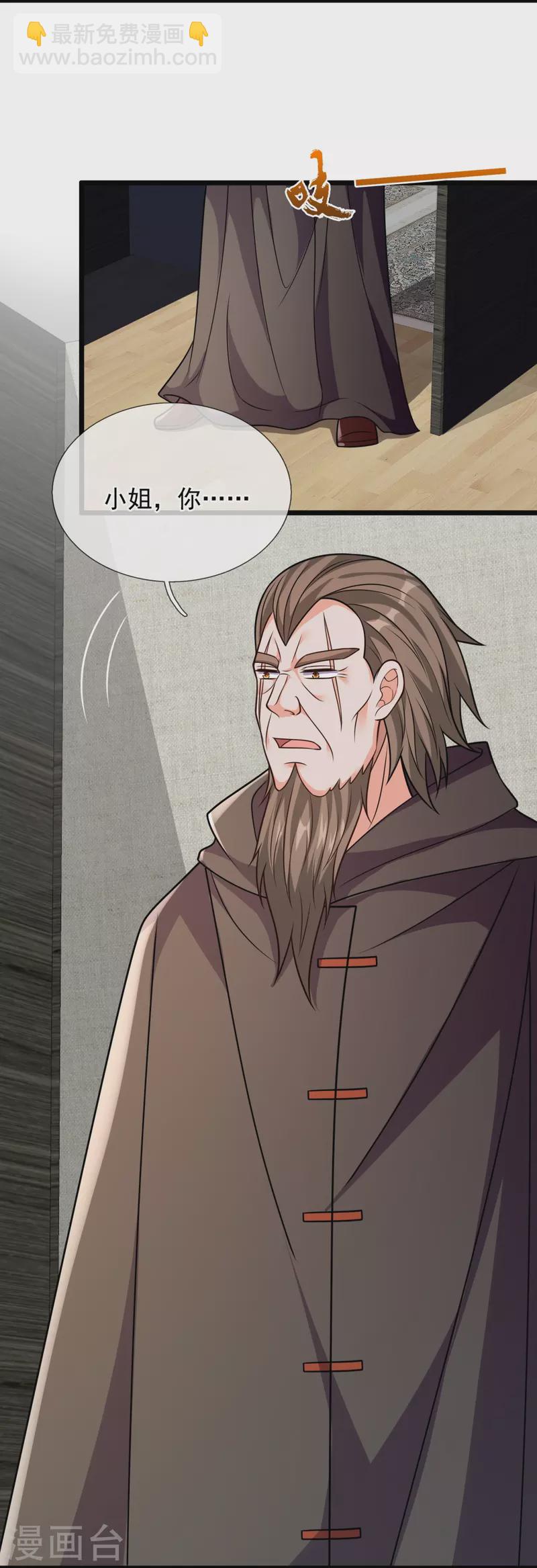 第297话 秘密研究8