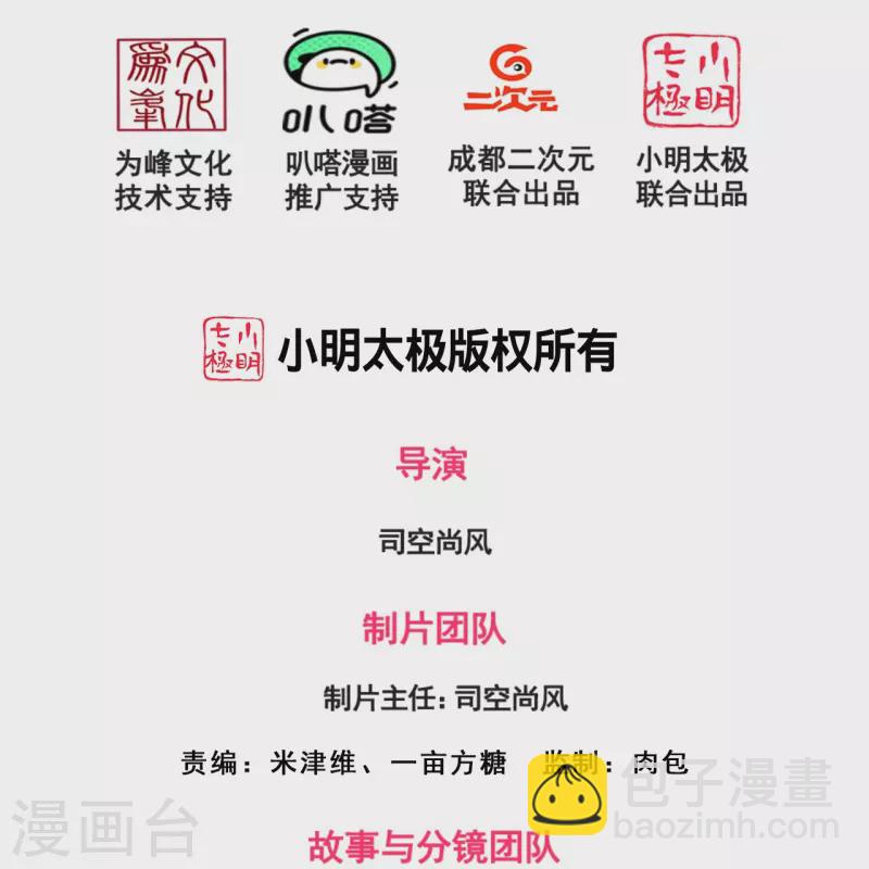 第298话 深夜拜访1