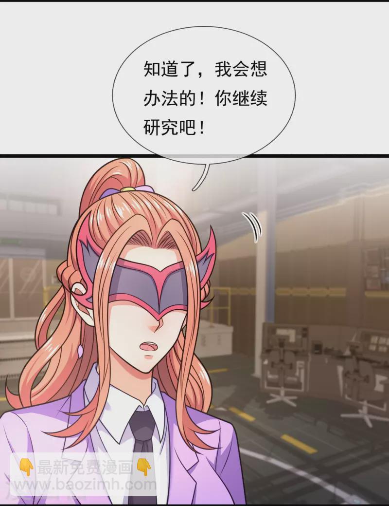第298话 深夜拜访10