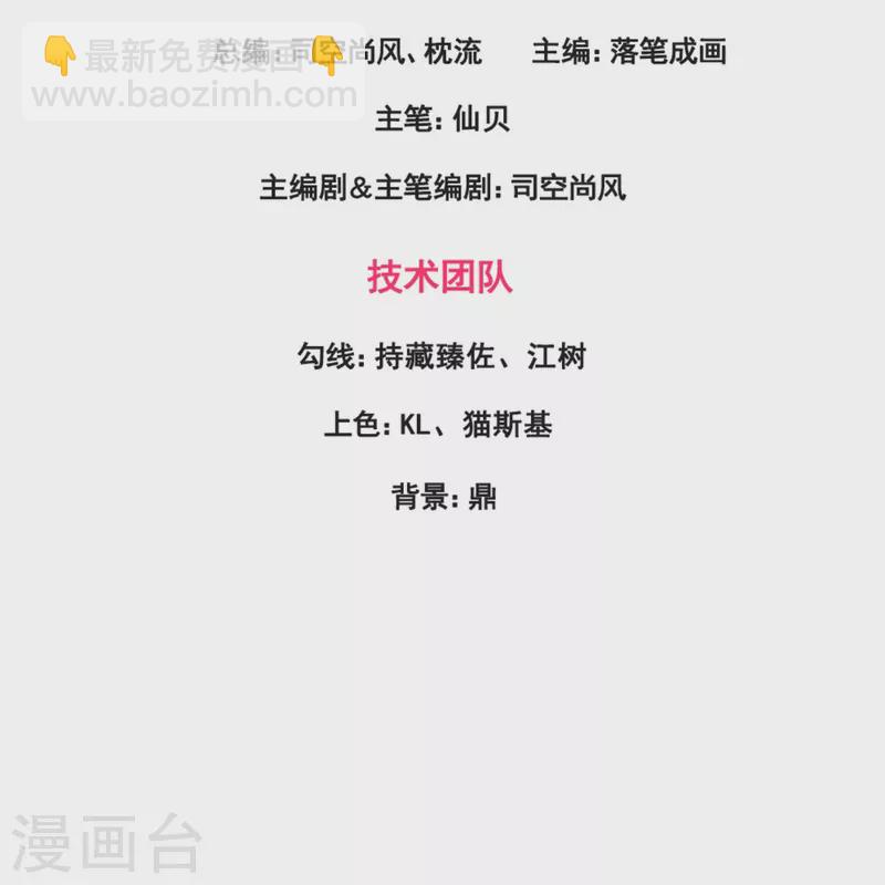 第298话 深夜拜访2