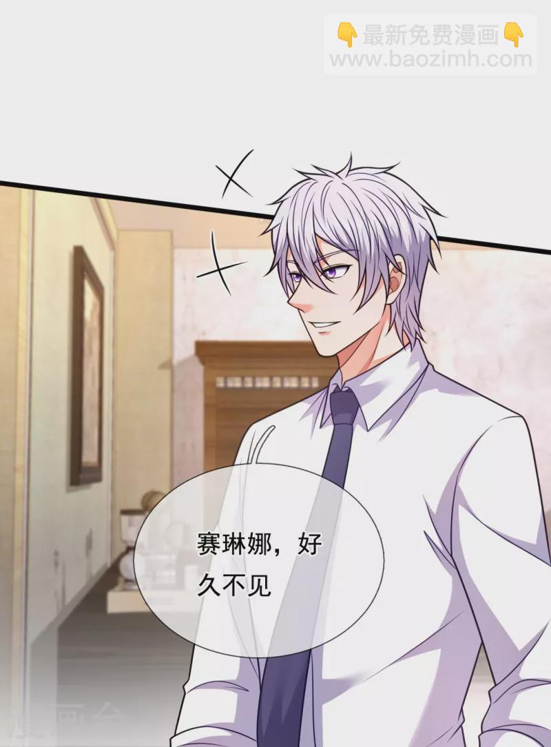 第298话 深夜拜访20