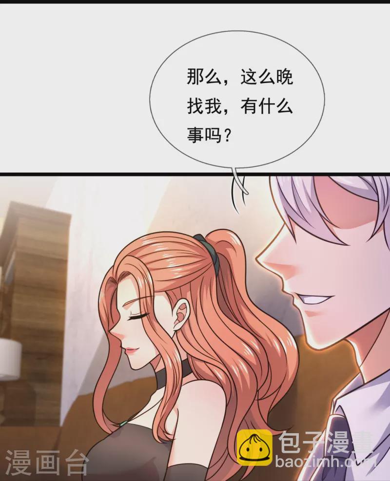第298话 深夜拜访24