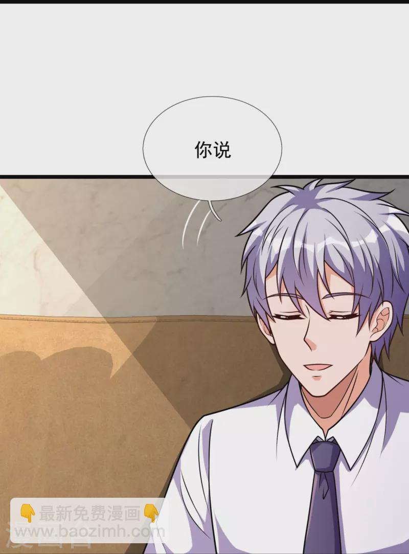 第298话 深夜拜访26