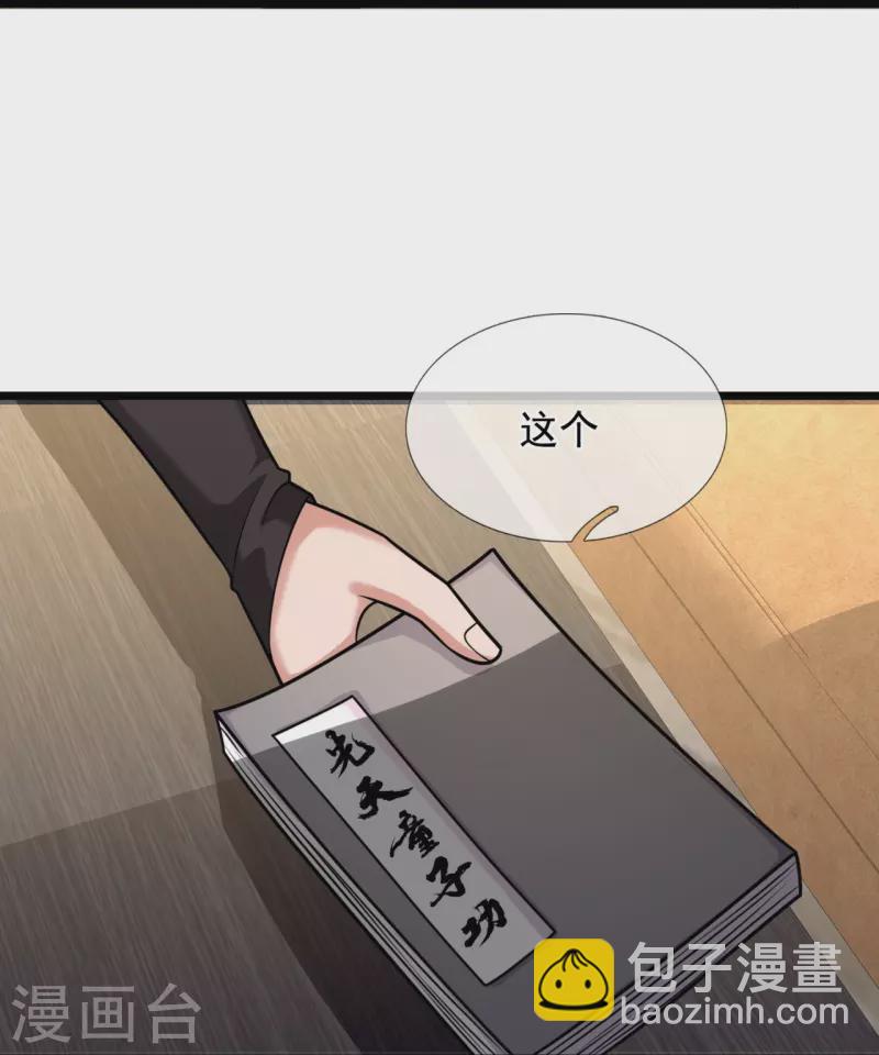第298话 深夜拜访27