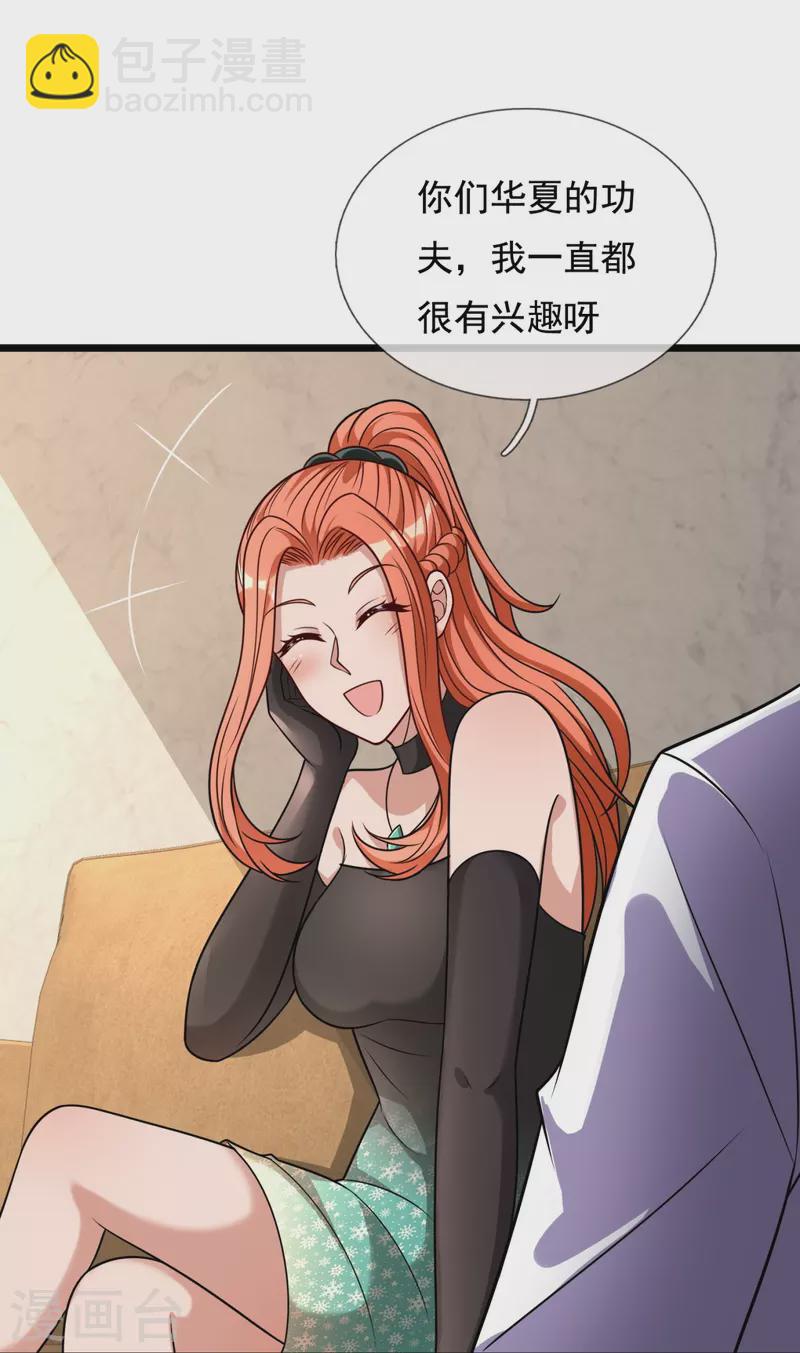 第298话 深夜拜访29