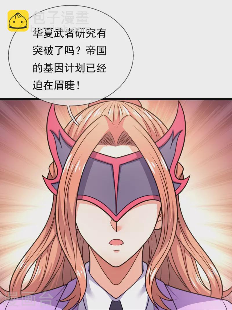 第298话 深夜拜访3